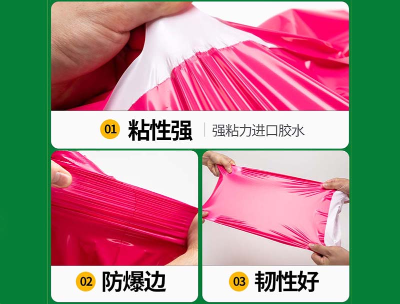 工农玫红色快递袋-04