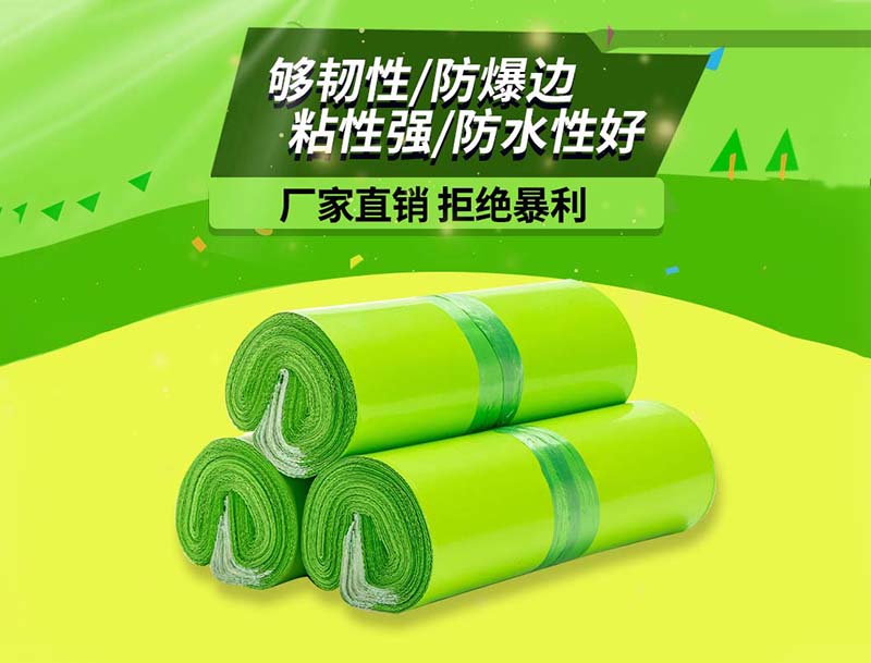 工农果绿色快递袋-03