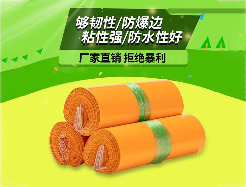 工农橙色快递袋-03