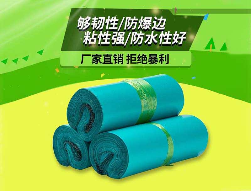 工农绿色快递袋-04