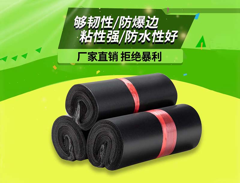 工农黑色快递袋-06