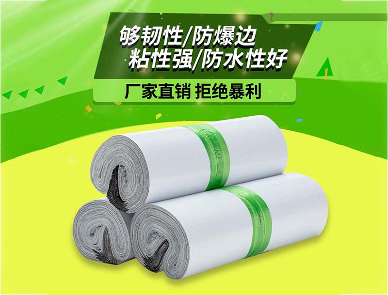 工农白色快递袋-03